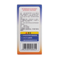 復(fù)方硼砂含漱液(信龍)