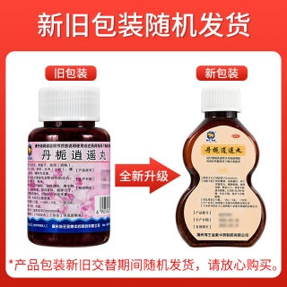 丹梔逍遙丸(海王金象)