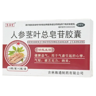 人參莖葉總皂苷膠囊(彥源堂)