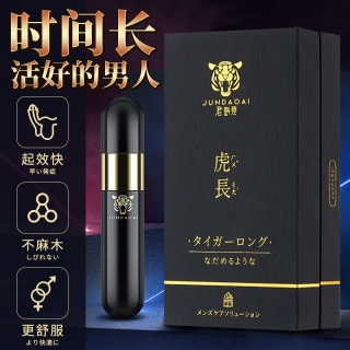 君島愛男士護(hù)理液(虎長型)