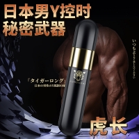 君島愛男士護(hù)理液(虎長型)