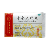 十全大補(bǔ)丸(同仁堂)