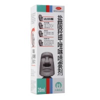 鹽酸羥甲唑啉噴霧劑(達(dá)芬霖)