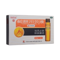 蛇膽川貝液(白云山/潘高壽)
