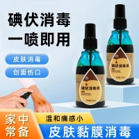 碘伏消毒液(商源)