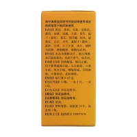 京制牛黃解毒片(同仁堂)