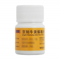 京制牛黃解毒片(同仁堂)