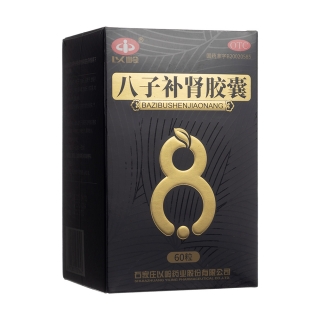 八子補(bǔ)腎膠囊(以嶺)