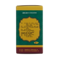 十味乳香丸(太極)