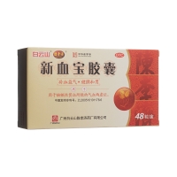 新血寶膠囊(白云山)(陳李濟(jì))