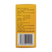 京制牛黃解毒片(同仁堂)