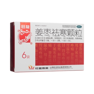 姜棗祛寒顆粒(旺龍)