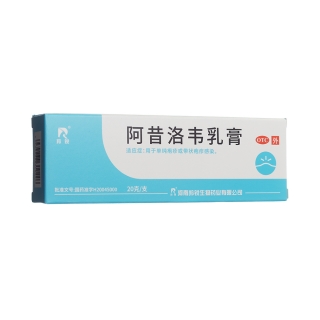 阿昔洛韋乳膏(羚銳)