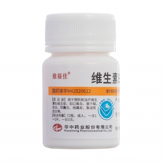 維生素B2片(維福佳)