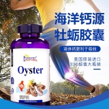 愛(ài)司盟牡蠣提取物(凝膠糖果)（超值裝）