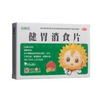 健胃消食片(葵花)