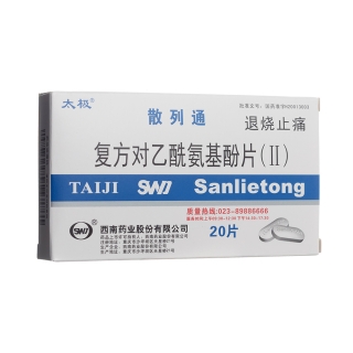 復(fù)方對(duì)乙酰氨基酚片(Ⅱ)(太極)