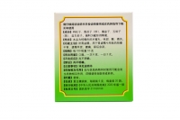 五子衍宗丸(同仁堂)
