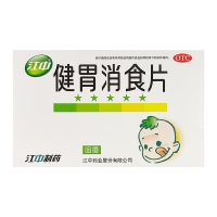 健胃消食片(兒童)(江中)