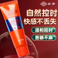 外用延時凝膠(呈綠達克羅寧)