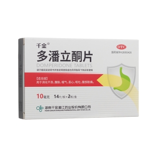 多潘立酮片(貝茵舒)