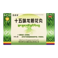 十五味龍膽花丸(藏王天寶)