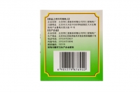 五子衍宗丸(同仁堂)