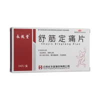 舒筋定痛片(永孜堂)