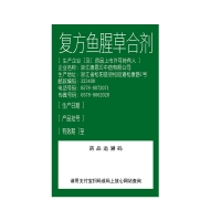 復(fù)方魚腥草合劑(金笛)