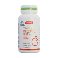 維生素C咀嚼片(湯臣倍健)