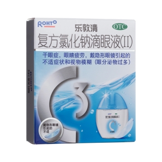 復(fù)方氯化鈉滴眼液(Ⅱ)(樂(lè)敦清)