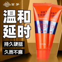 外用延時凝膠(呈綠達克羅寧)