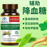 金奧力牌苦瓜蕎麥桑葉膠囊(北京同仁堂)