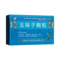 五味子顆粒(武都)