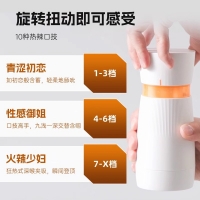 杰士邦気動洪吸飛機杯-柔情款