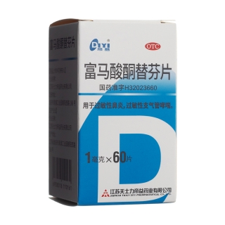 富馬酸酮替芬片(帝益)