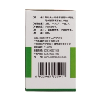 咳特靈片(新鋒)