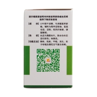 咳特靈片(新鋒)