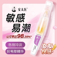 安太醫(yī)跳跳女性快感增強(qiáng)液
