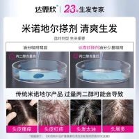 米諾地爾搽劑(達霏欣)
