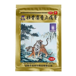 壯骨麝香止痛膏(羚銳)