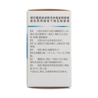 富馬酸酮替芬片(帝益)