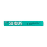 消糜栓(萬通)