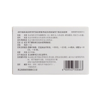 羥苯磺酸鈣膠囊(多貝斯)