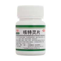 咳特靈片(新鋒)