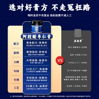 阿膠酸棗仁膏(百年堂)