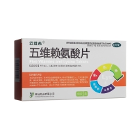 五維賴氨酸片(邁維希)
