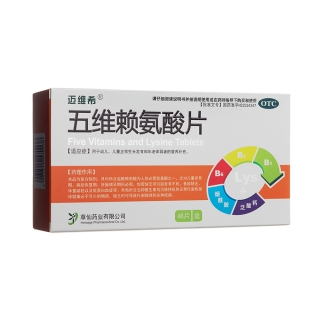 五維賴氨酸片(邁維希)