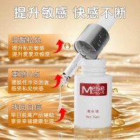 妹色潮水護(hù)理液