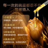 妹色潮水護(hù)理液